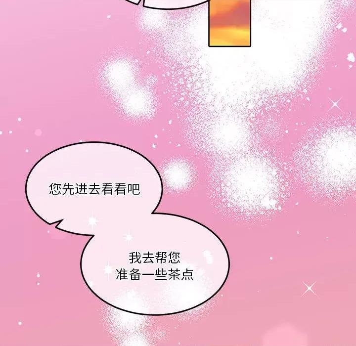 一份合约追回妳 怀孕契约-怀孕契约 第14话 第48页