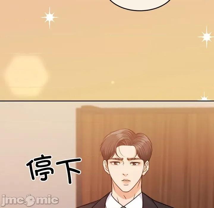 一份合约追回妳 怀孕契约-怀孕契约 第14话 第50页