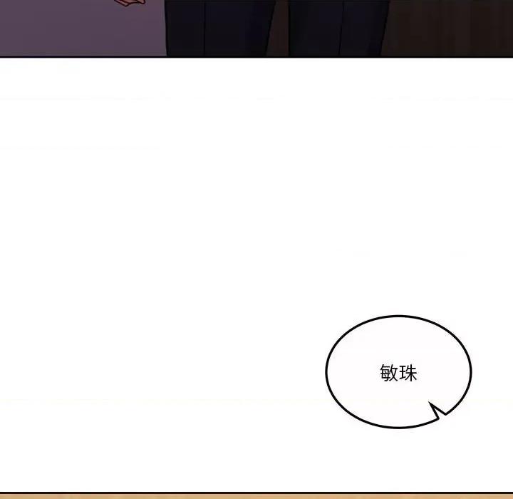一份合约追回妳 怀孕契约-怀孕契约 第14话 第52页