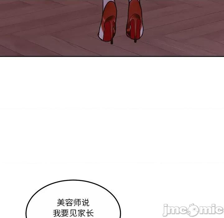 一份合约追回妳 怀孕契约-怀孕契约 第14话 第55页