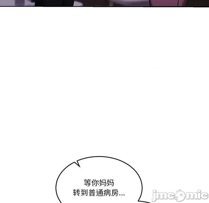 一份合约追回妳 怀孕契约-怀孕契约 第14话 第65页