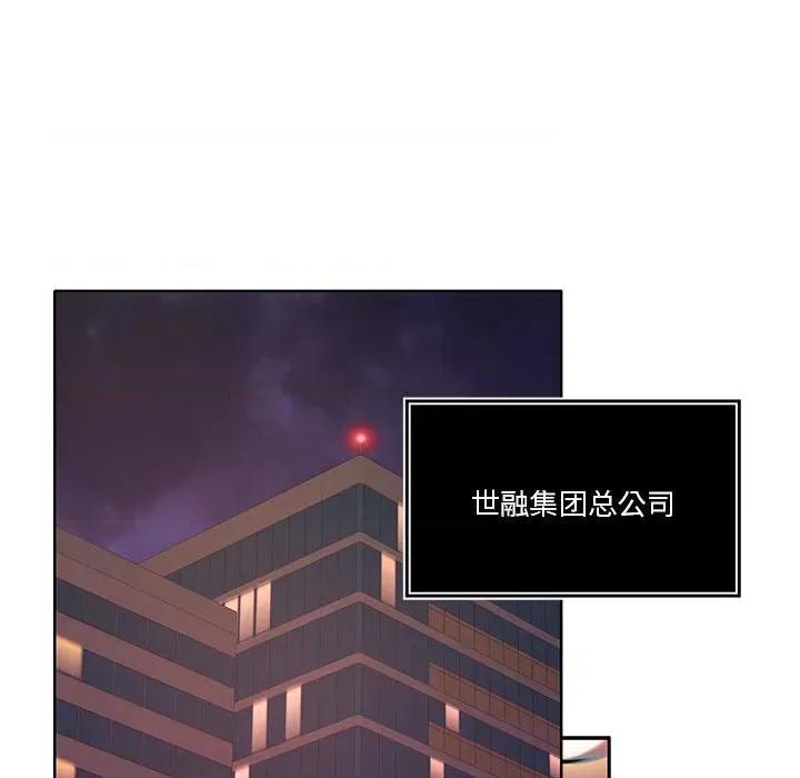 一份合约追回妳 怀孕契约-怀孕契约 第14话 第72页