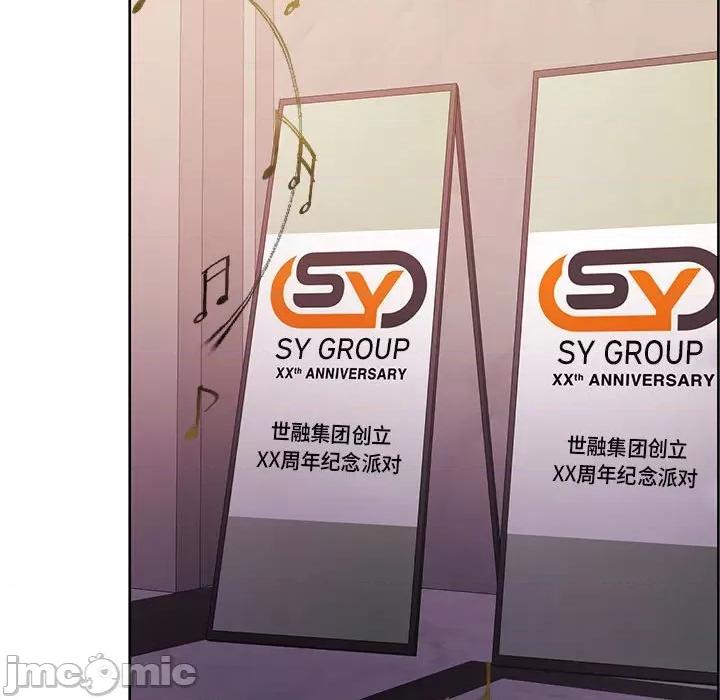 一份合约追回妳 怀孕契约-怀孕契约 第14话 第75页