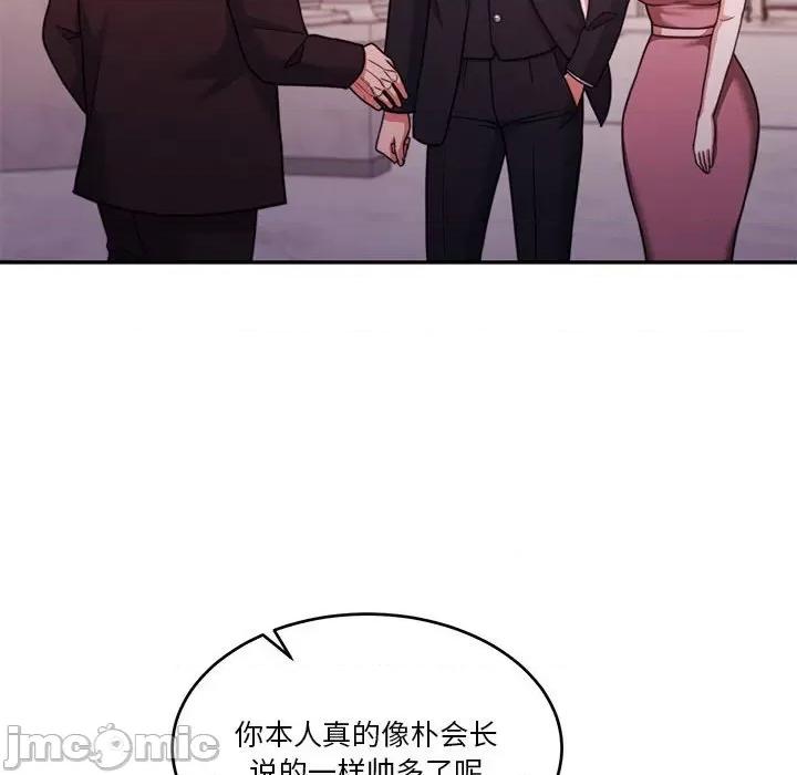 一份合约追回妳 怀孕契约-怀孕契约 第14话 第80页