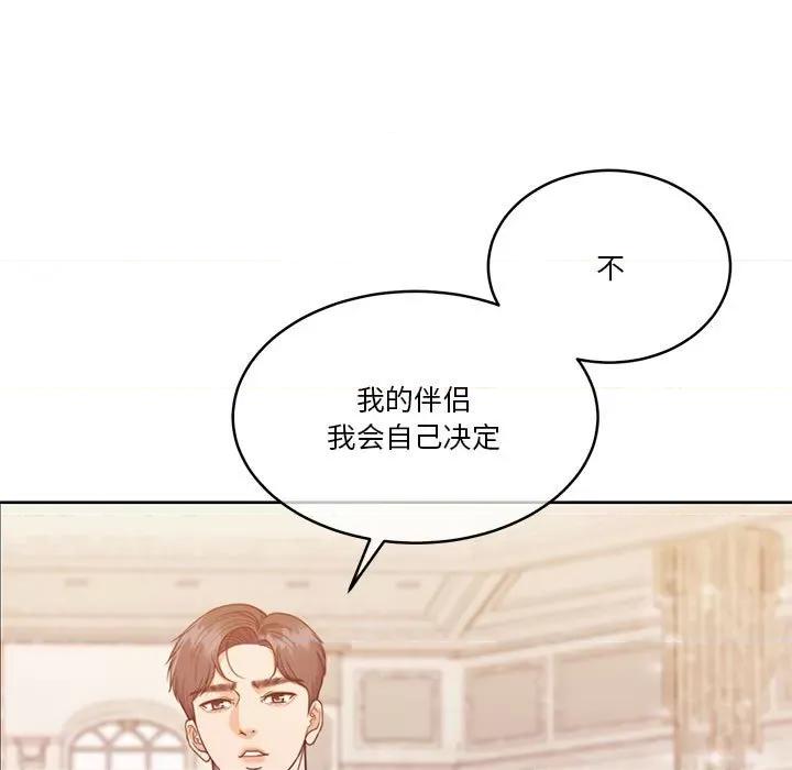 一份合约追回妳 怀孕契约-怀孕契约 第14话 第88页
