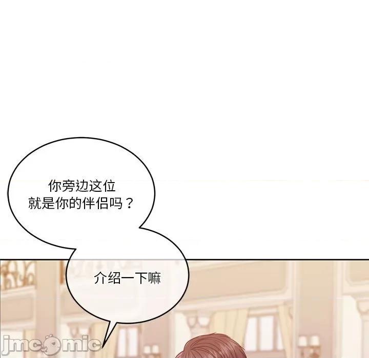 一份合约追回妳 怀孕契约-怀孕契约 第14话 第90页