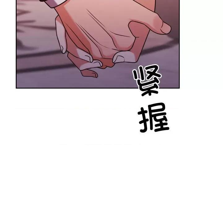 一份合约追回妳 怀孕契约-怀孕契约 第14话 第93页