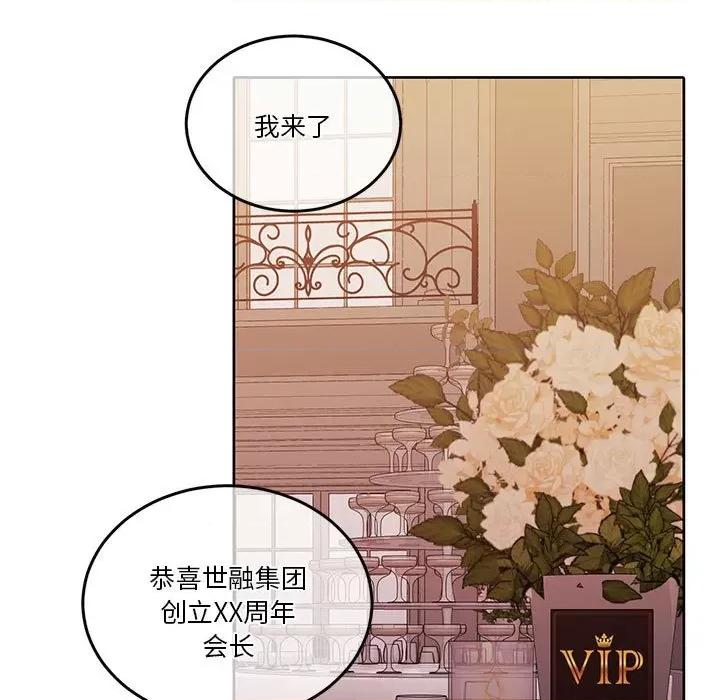 一份合约追回妳 怀孕契约-怀孕契约 第14话 第96页