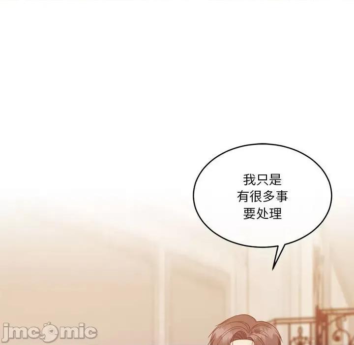 一份合约追回妳 怀孕契约-怀孕契约 第14话 第100页