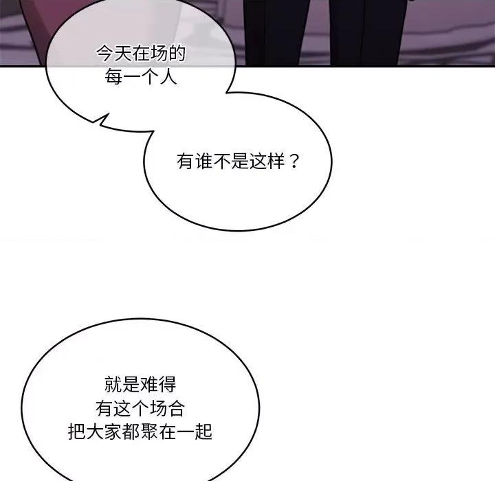 一份合约追回妳 怀孕契约-怀孕契约 第14话 第102页