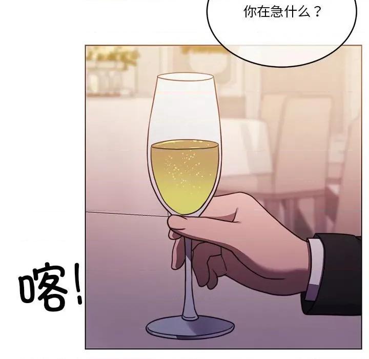 一份合约追回妳 怀孕契约-怀孕契约 第14话 第113页