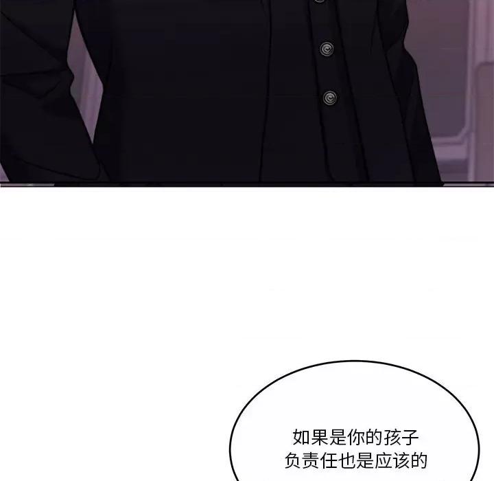 一份合约追回妳 怀孕契约-怀孕契约 第14话 第116页