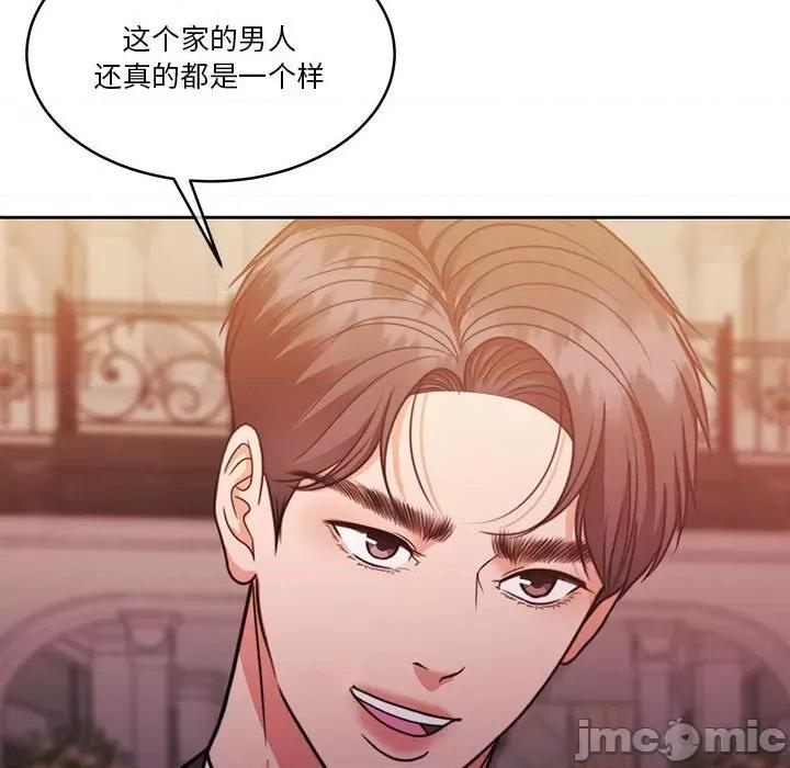 一份合约追回妳 怀孕契约-怀孕契约 第14话 第120页
