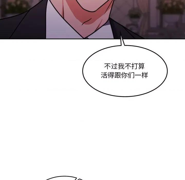 一份合约追回妳 怀孕契约-怀孕契约 第14话 第121页