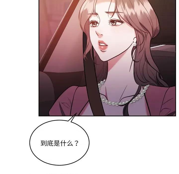 一份合约追回妳 怀孕契约-怀孕契约 第14话 第139页