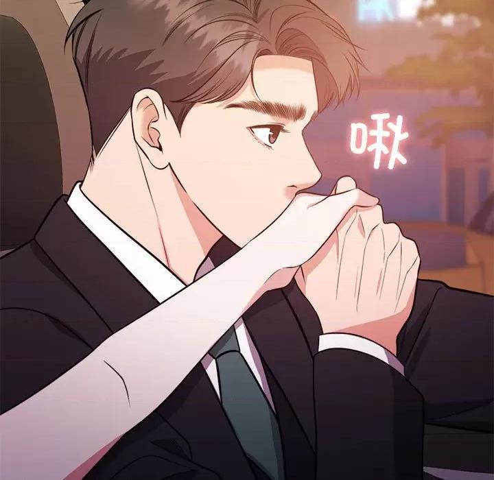一份合约追回妳 怀孕契约-怀孕契约 第14话 第146页