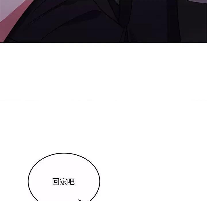 一份合约追回妳 怀孕契约-怀孕契约 第14话 第147页