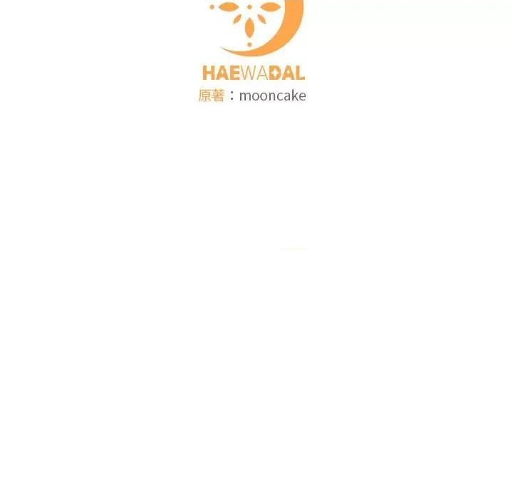 一份合约追回妳 怀孕契约-怀孕契约 第14话 第153页