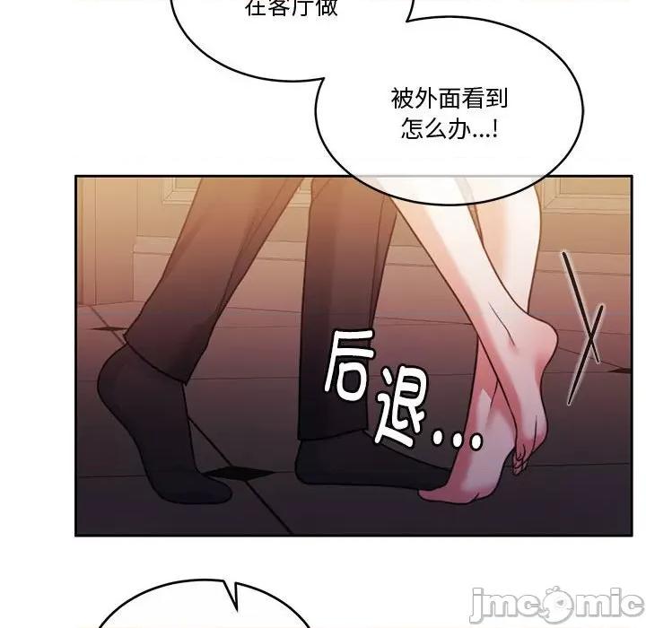 一份合约追回妳 怀孕契约-怀孕契约 第15话 第10页