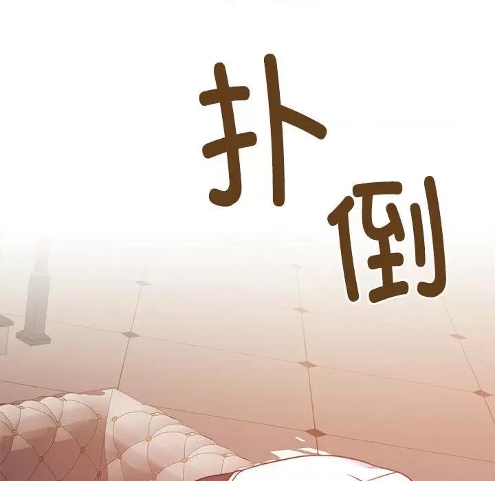一份合约追回妳 怀孕契约-怀孕契约 第15话 第13页
