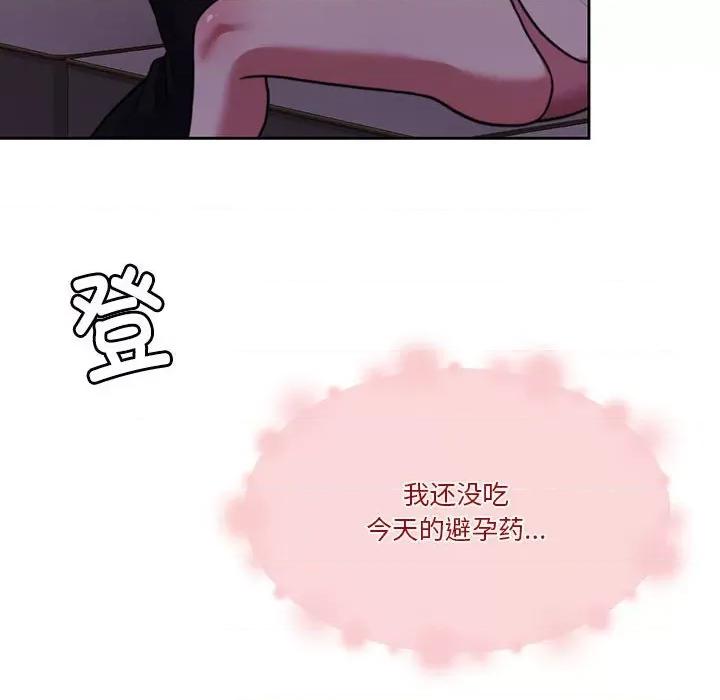 一份合约追回妳 怀孕契约-怀孕契约 第15话 第19页
