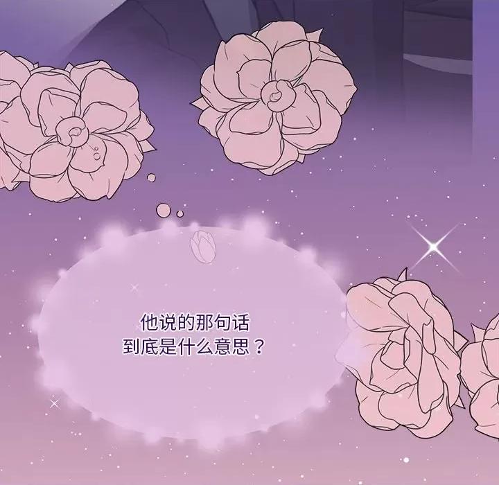 一份合约追回妳 怀孕契约-怀孕契约 第15话 第29页