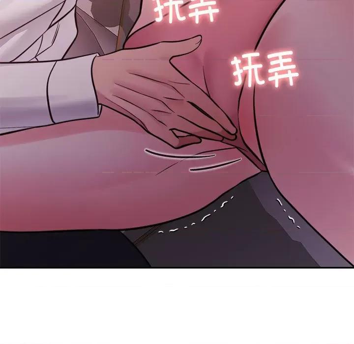 一份合约追回妳 怀孕契约-怀孕契约 第15话 第41页