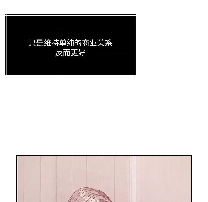 一份合约追回妳 怀孕契约-怀孕契约 第15话 第42页