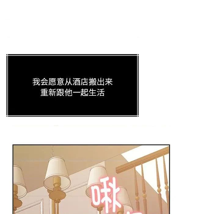 一份合约追回妳 怀孕契约-怀孕契约 第15话 第46页