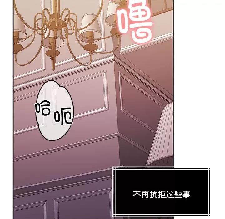 一份合约追回妳 怀孕契约-怀孕契约 第15话 第47页