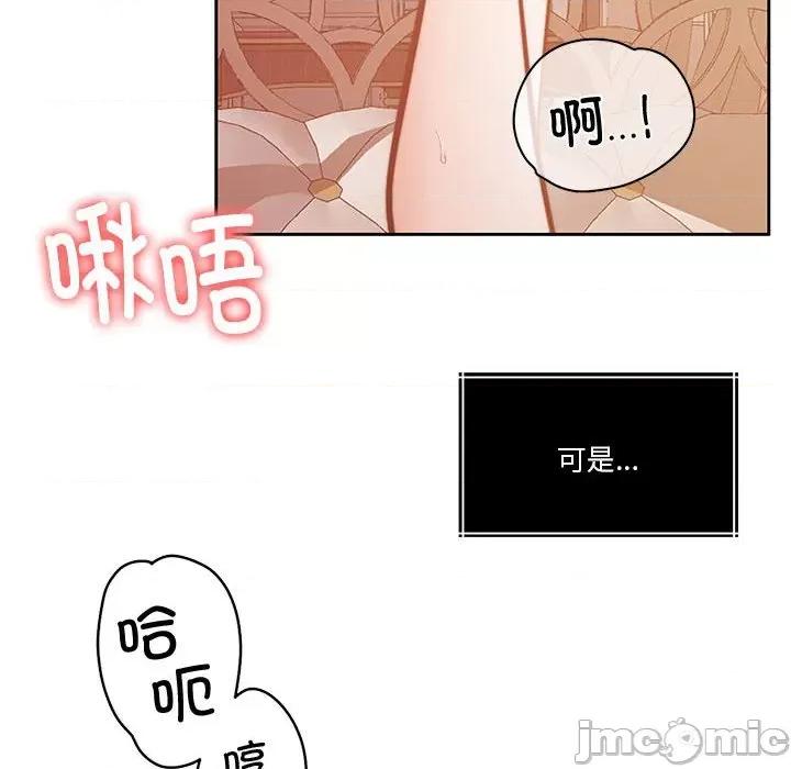 一份合约追回妳 怀孕契约-怀孕契约 第15话 第50页