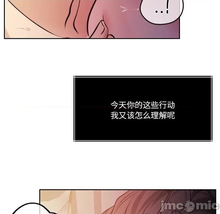 一份合约追回妳 怀孕契约-怀孕契约 第15话 第55页