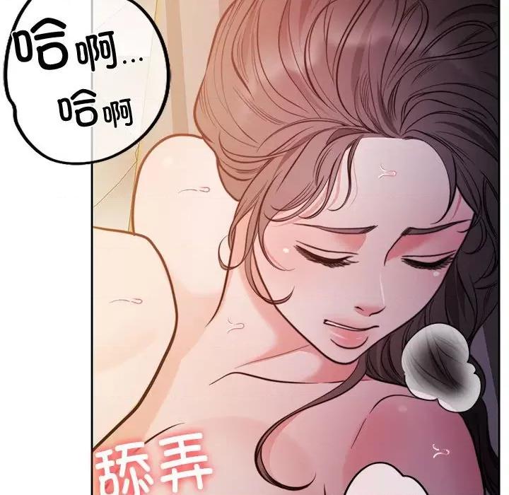 一份合约追回妳 怀孕契约-怀孕契约 第15话 第56页