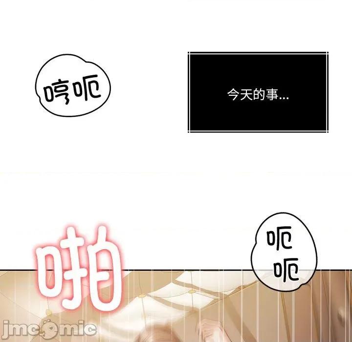 一份合约追回妳 怀孕契约-怀孕契约 第15话 第65页