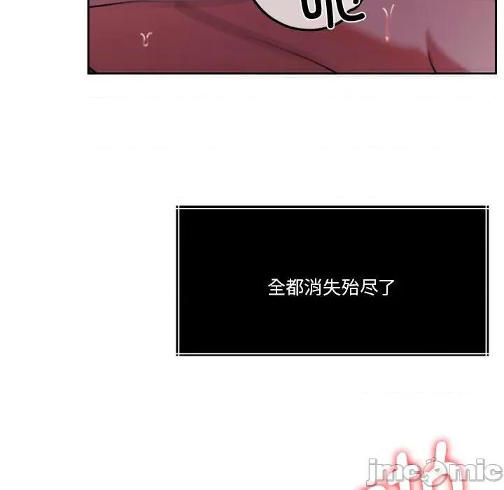 一份合约追回妳 怀孕契约-怀孕契约 第15话 第70页
