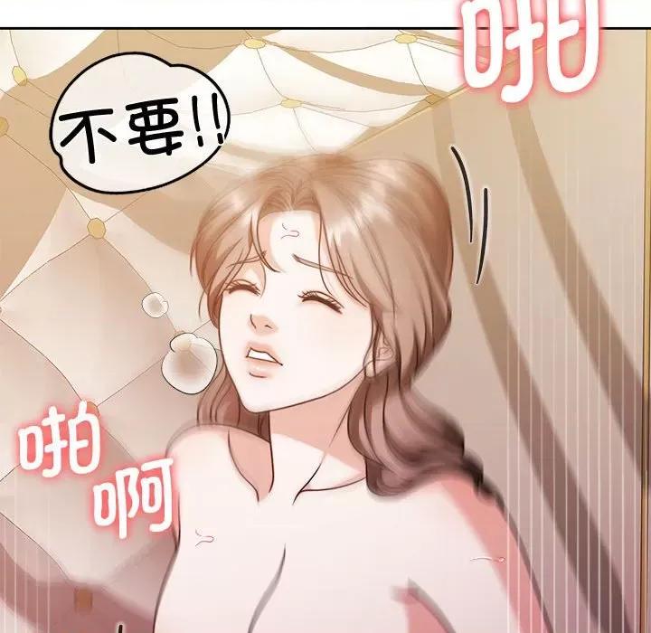 一份合约追回妳 怀孕契约-怀孕契约 第15话 第71页