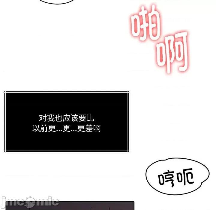 一份合约追回妳 怀孕契约-怀孕契约 第15话 第75页