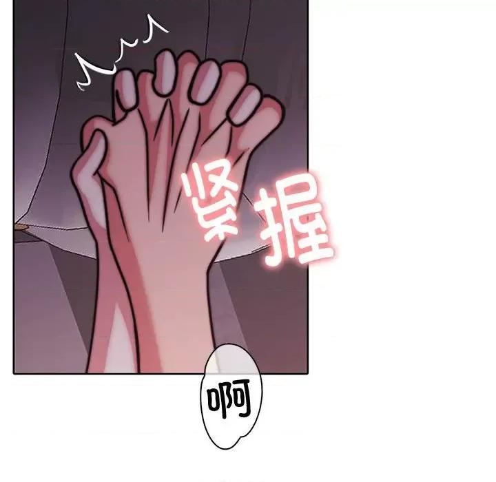 一份合约追回妳 怀孕契约-怀孕契约 第15话 第76页