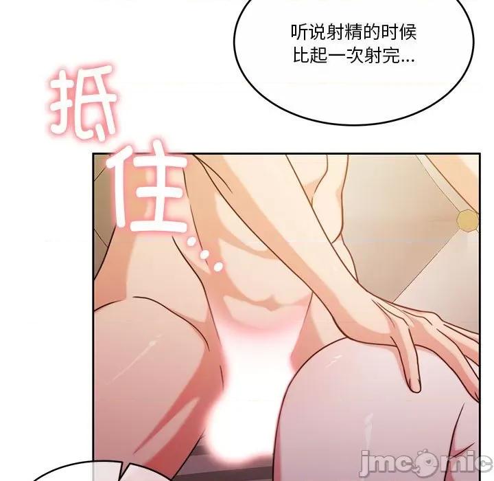 一份合约追回妳 怀孕契约-怀孕契约 第15话 第90页