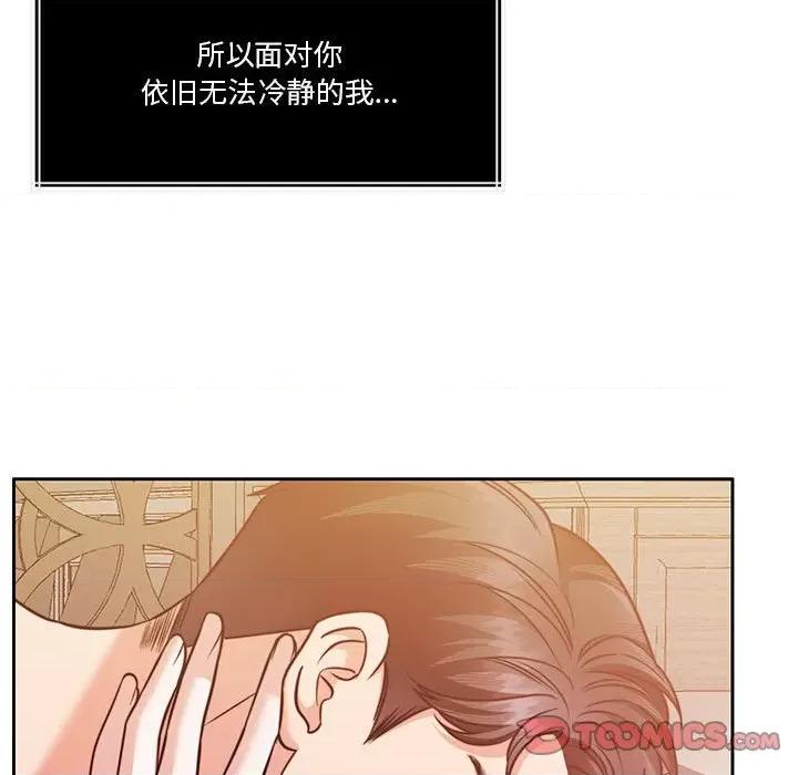 一份合约追回妳 怀孕契约-怀孕契约 第15话 第111页
