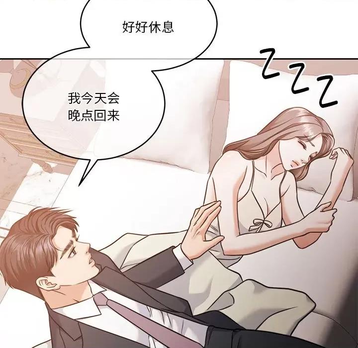 一份合约追回妳 怀孕契约-怀孕契约 第15话 第118页