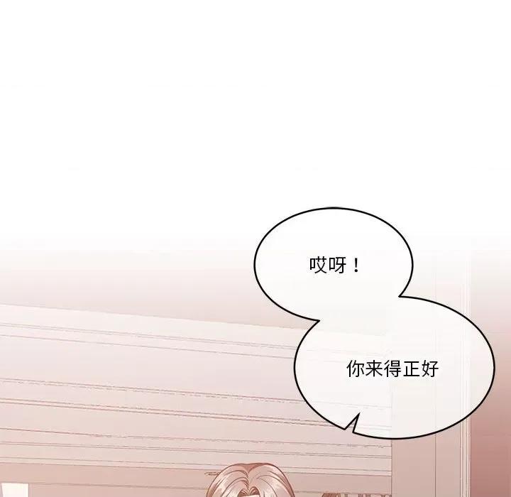 一份合约追回妳 怀孕契约-怀孕契约 第15话 第139页