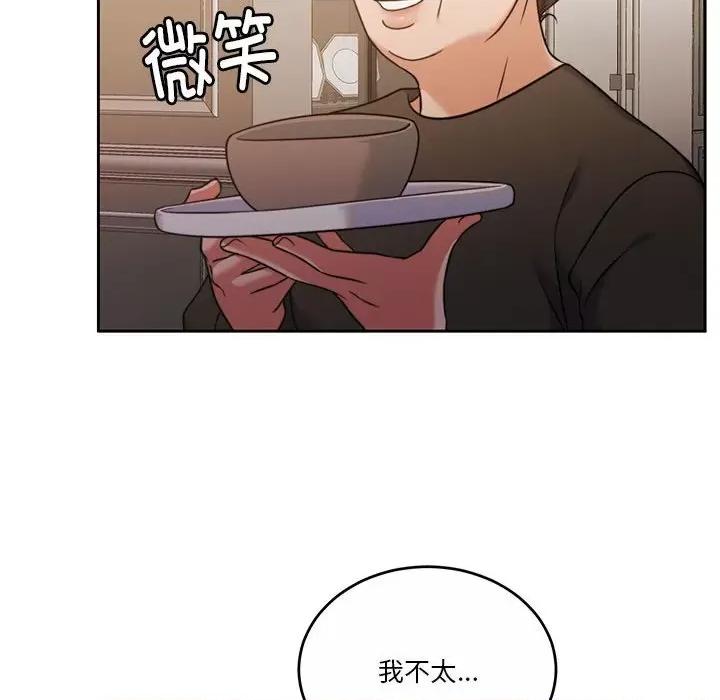 一份合约追回妳 怀孕契约-怀孕契约 第15话 第143页