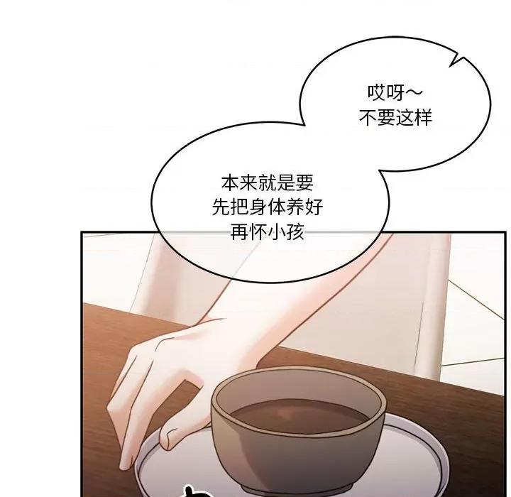 一份合约追回妳 怀孕契约-怀孕契约 第15话 第146页