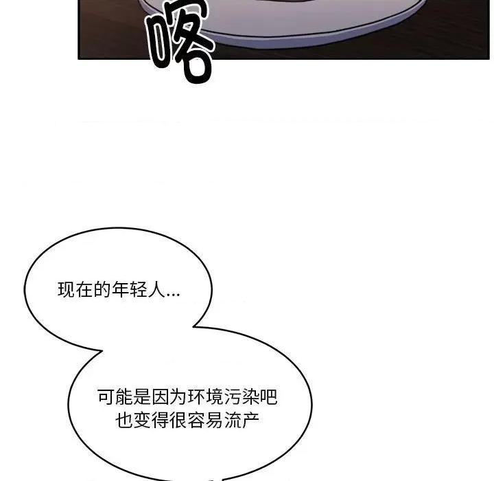 一份合约追回妳 怀孕契约-怀孕契约 第15话 第147页