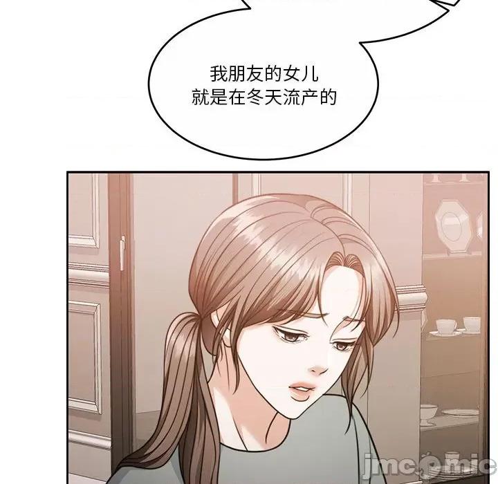 一份合约追回妳 怀孕契约-怀孕契约 第15话 第150页