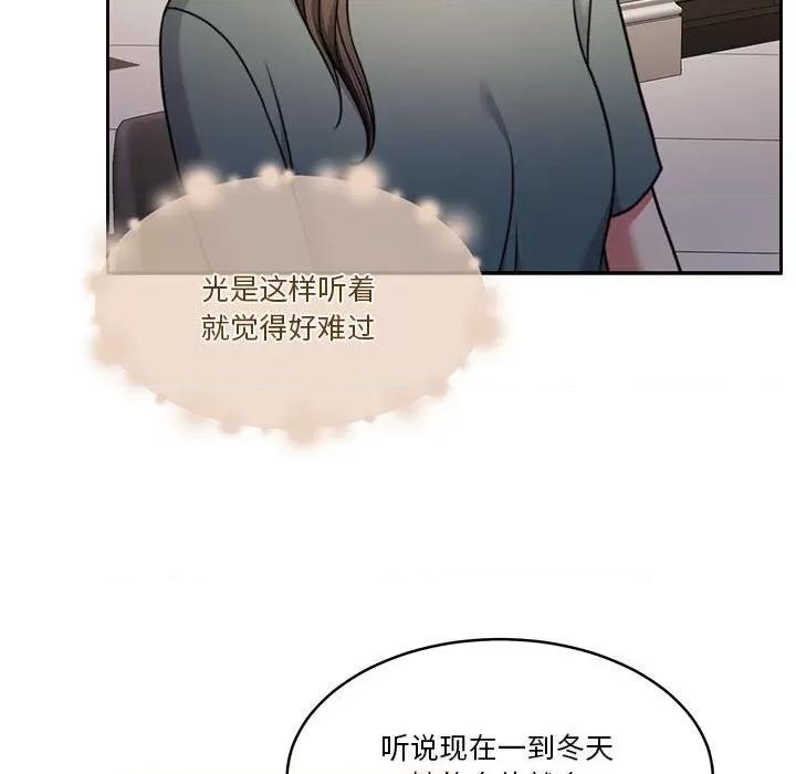 一份合约追回妳 怀孕契约-怀孕契约 第15话 第151页