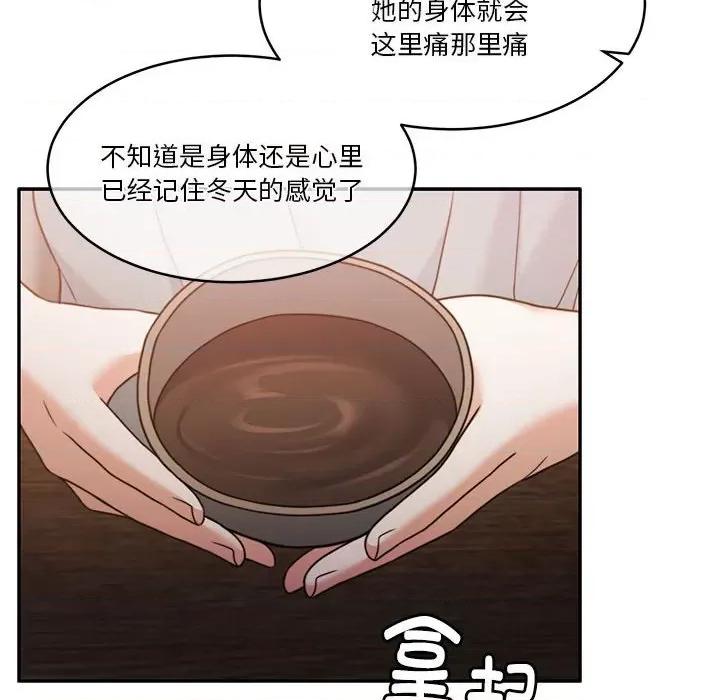 一份合约追回妳 怀孕契约-怀孕契约 第15话 第152页