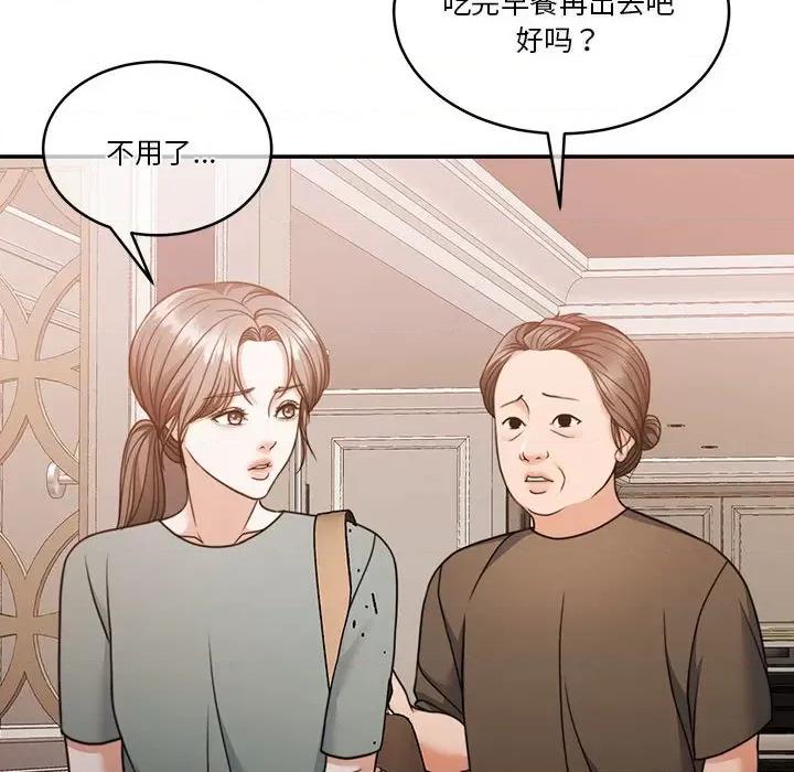一份合约追回妳 怀孕契约-怀孕契约 第15话 第158页