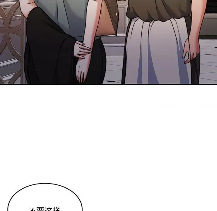 一份合约追回妳 怀孕契约-怀孕契约 第15话 第159页